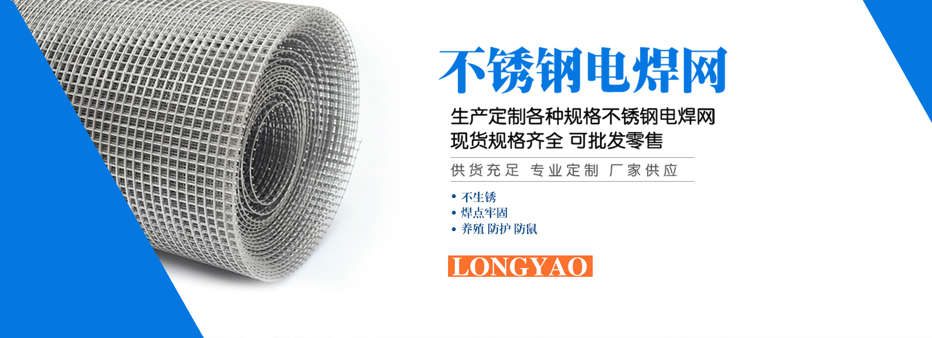 安平县隆耀丝网制品有限
